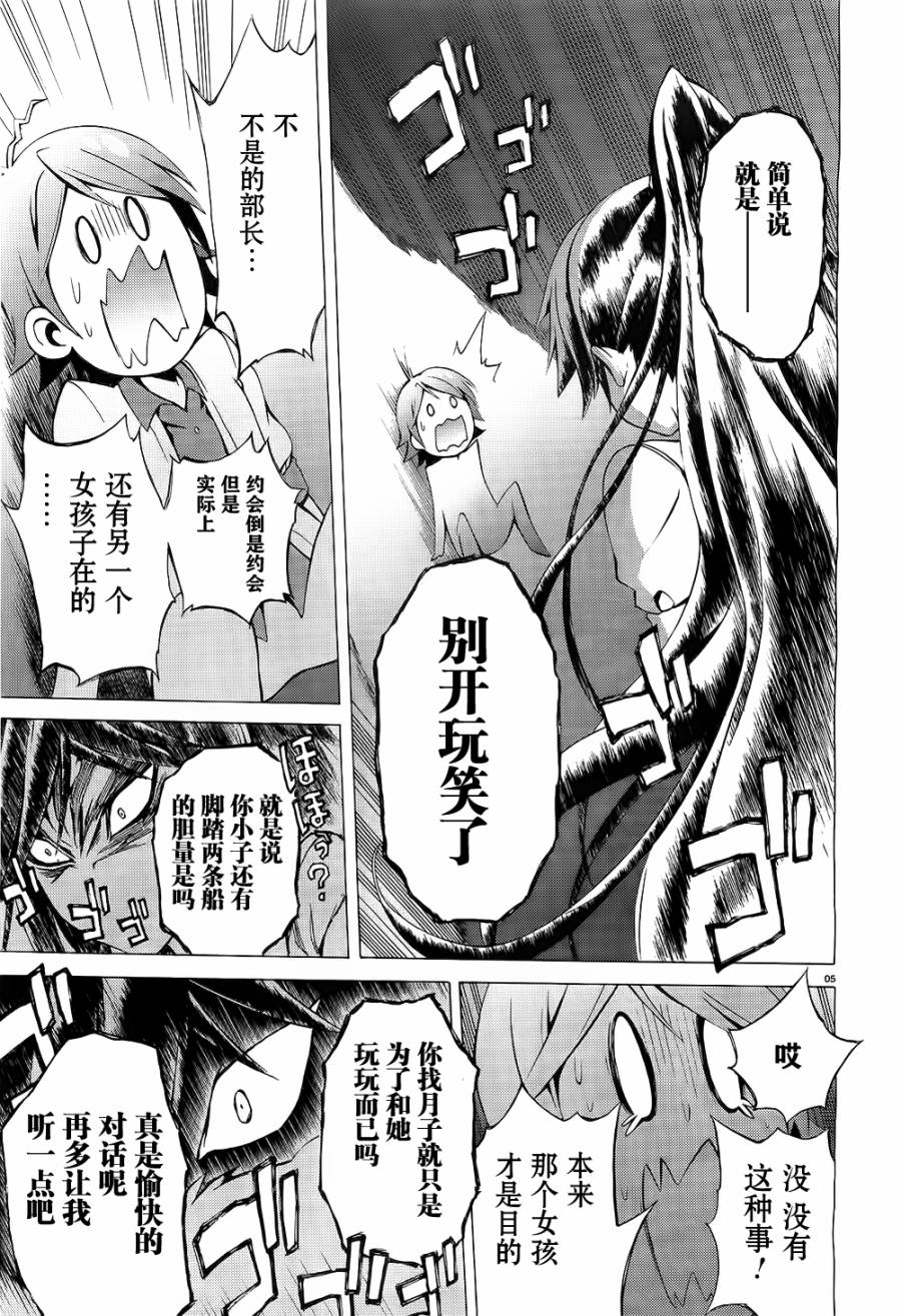 变态王子和不笑猫韩漫全集-第07话无删减无遮挡章节图片 