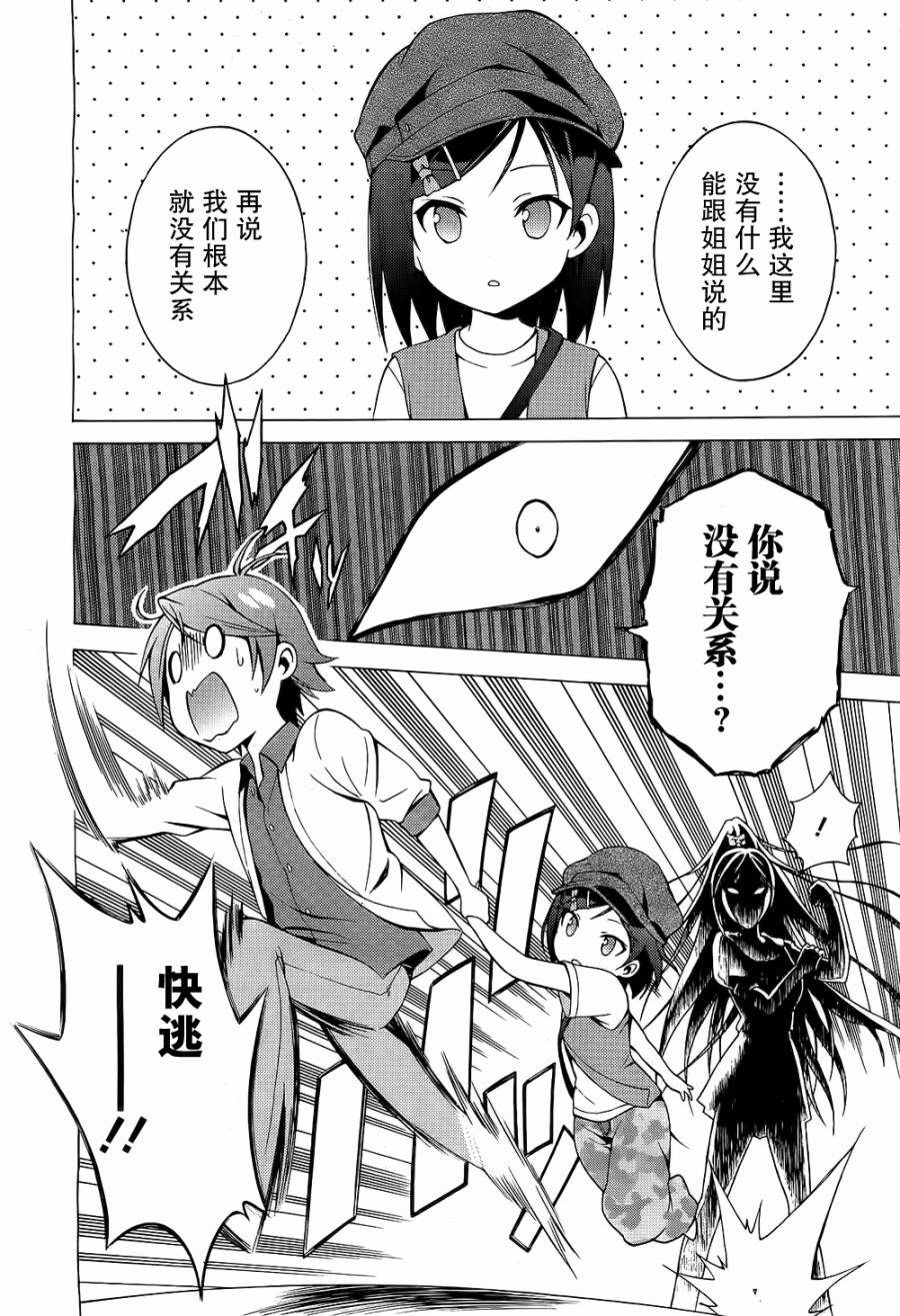 变态王子和不笑猫韩漫全集-第07话无删减无遮挡章节图片 