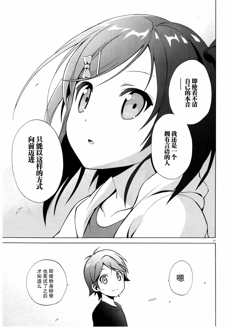 变态王子和不笑猫韩漫全集-第08话无删减无遮挡章节图片 
