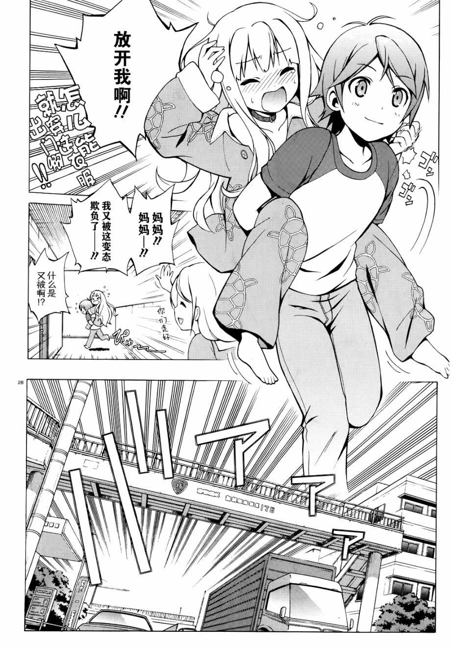 变态王子和不笑猫韩漫全集-第08话无删减无遮挡章节图片 