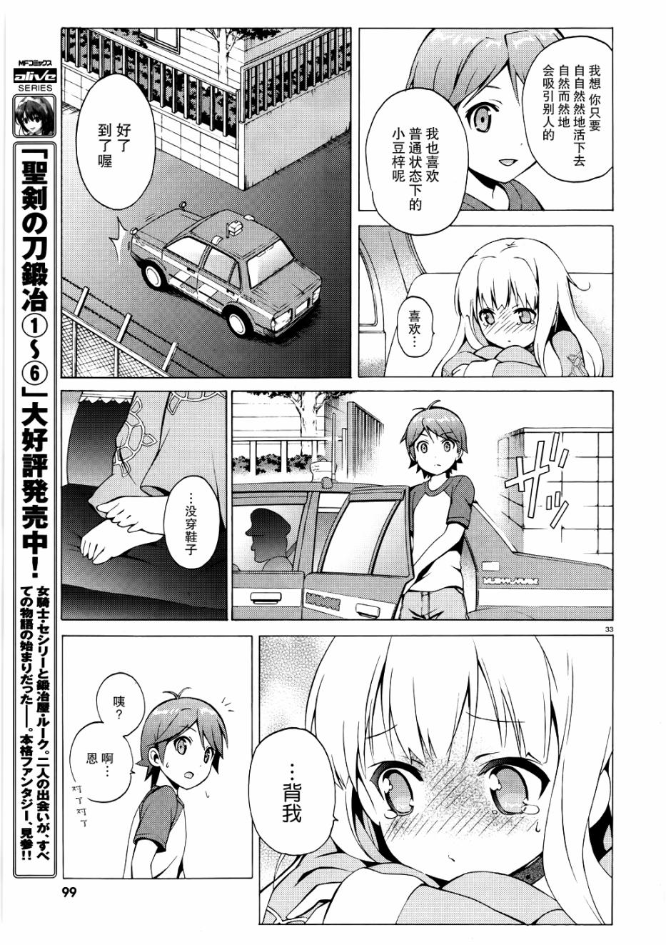 变态王子和不笑猫韩漫全集-第08话无删减无遮挡章节图片 