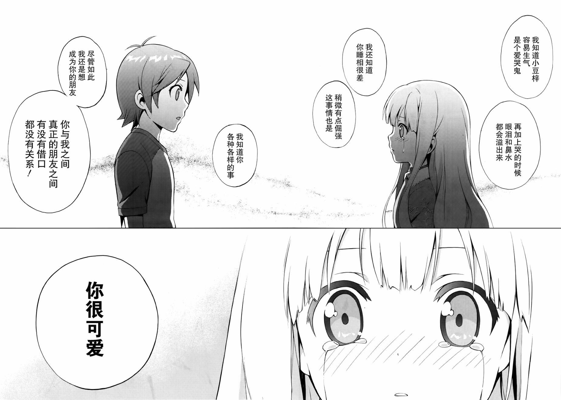 变态王子和不笑猫韩漫全集-第08话无删减无遮挡章节图片 