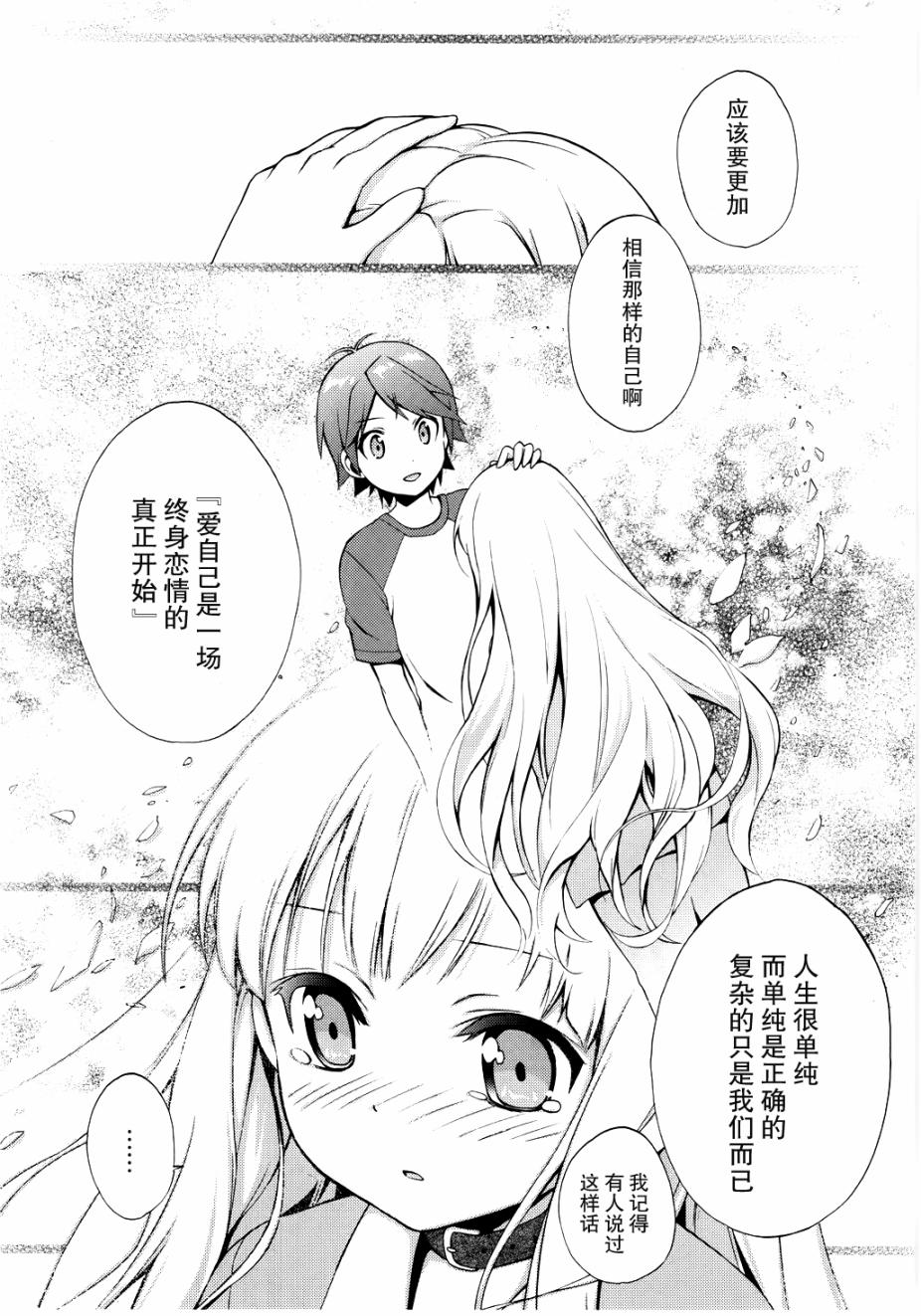 变态王子和不笑猫韩漫全集-第08话无删减无遮挡章节图片 