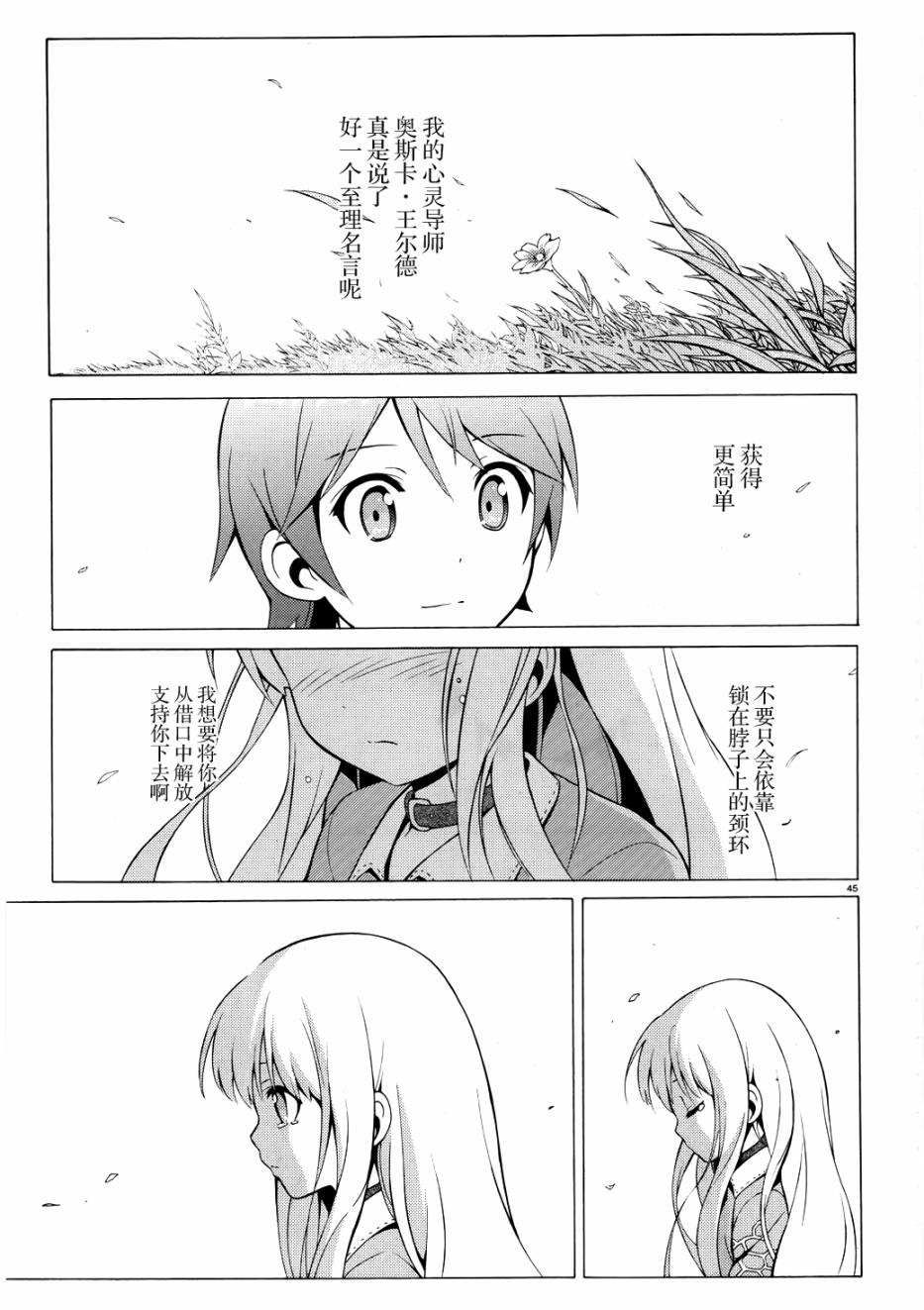 变态王子和不笑猫韩漫全集-第08话无删减无遮挡章节图片 