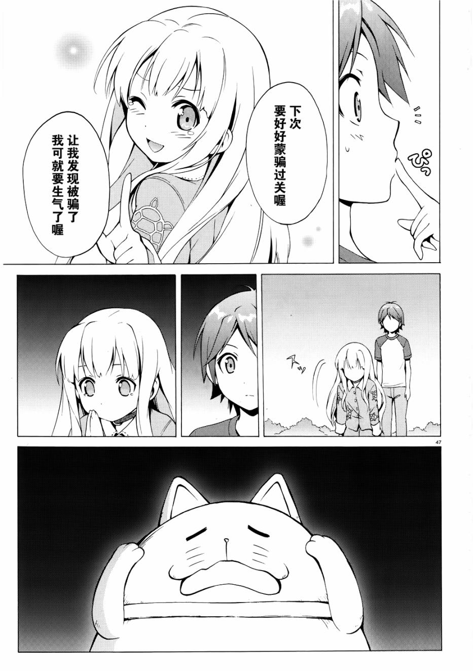 变态王子和不笑猫韩漫全集-第08话无删减无遮挡章节图片 