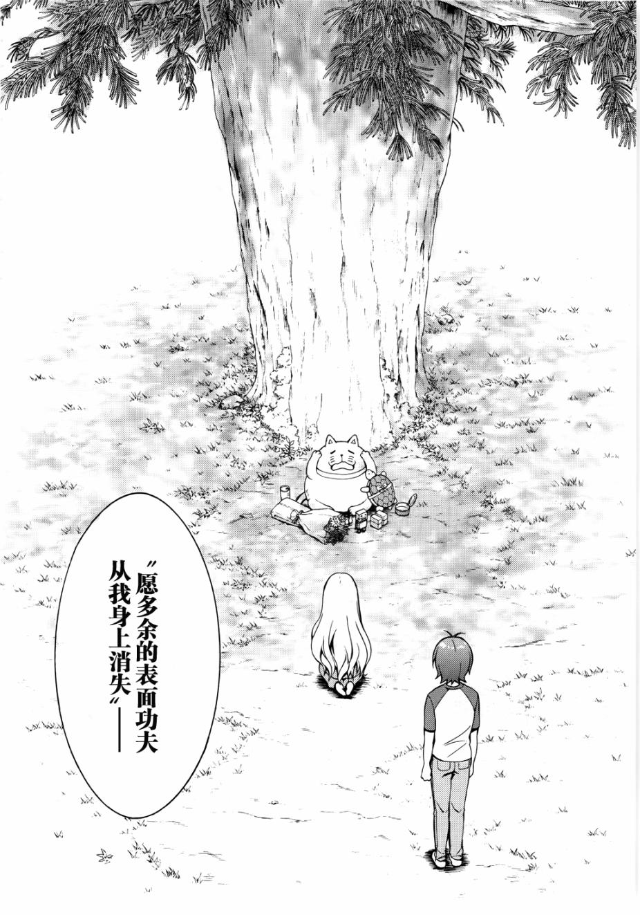 变态王子和不笑猫韩漫全集-第08话无删减无遮挡章节图片 