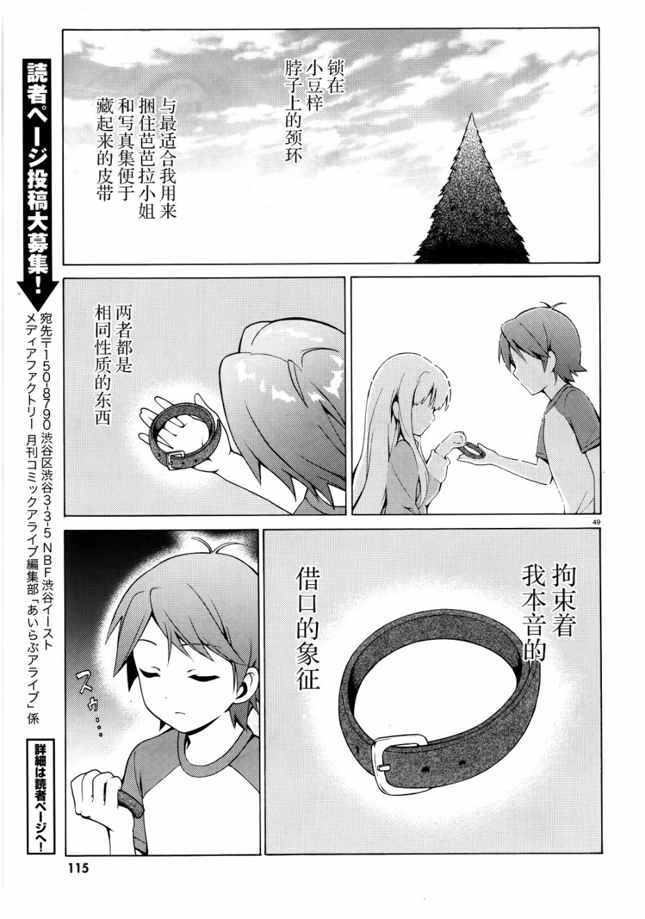 变态王子和不笑猫韩漫全集-第08话无删减无遮挡章节图片 