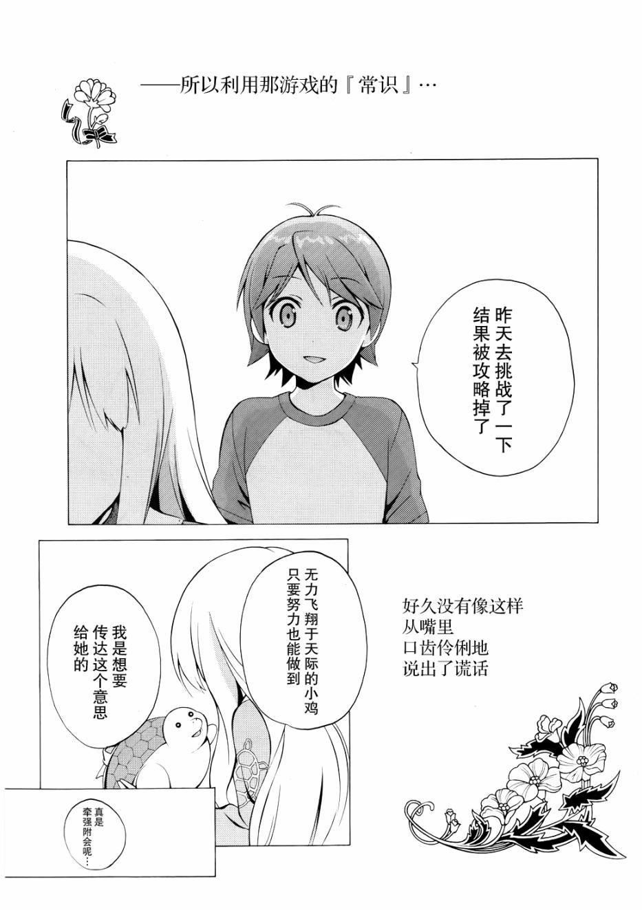 变态王子和不笑猫韩漫全集-第08话无删减无遮挡章节图片 