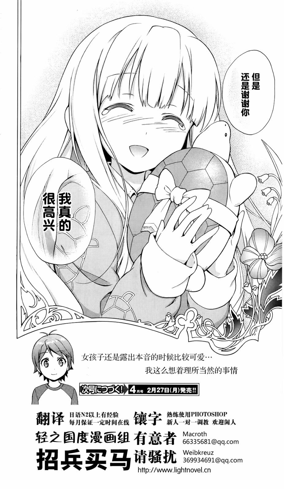 变态王子和不笑猫韩漫全集-第08话无删减无遮挡章节图片 