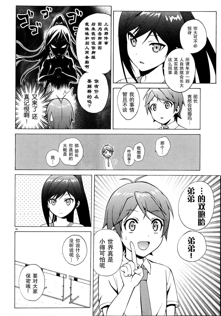 变态王子和不笑猫韩漫全集-第09话无删减无遮挡章节图片 
