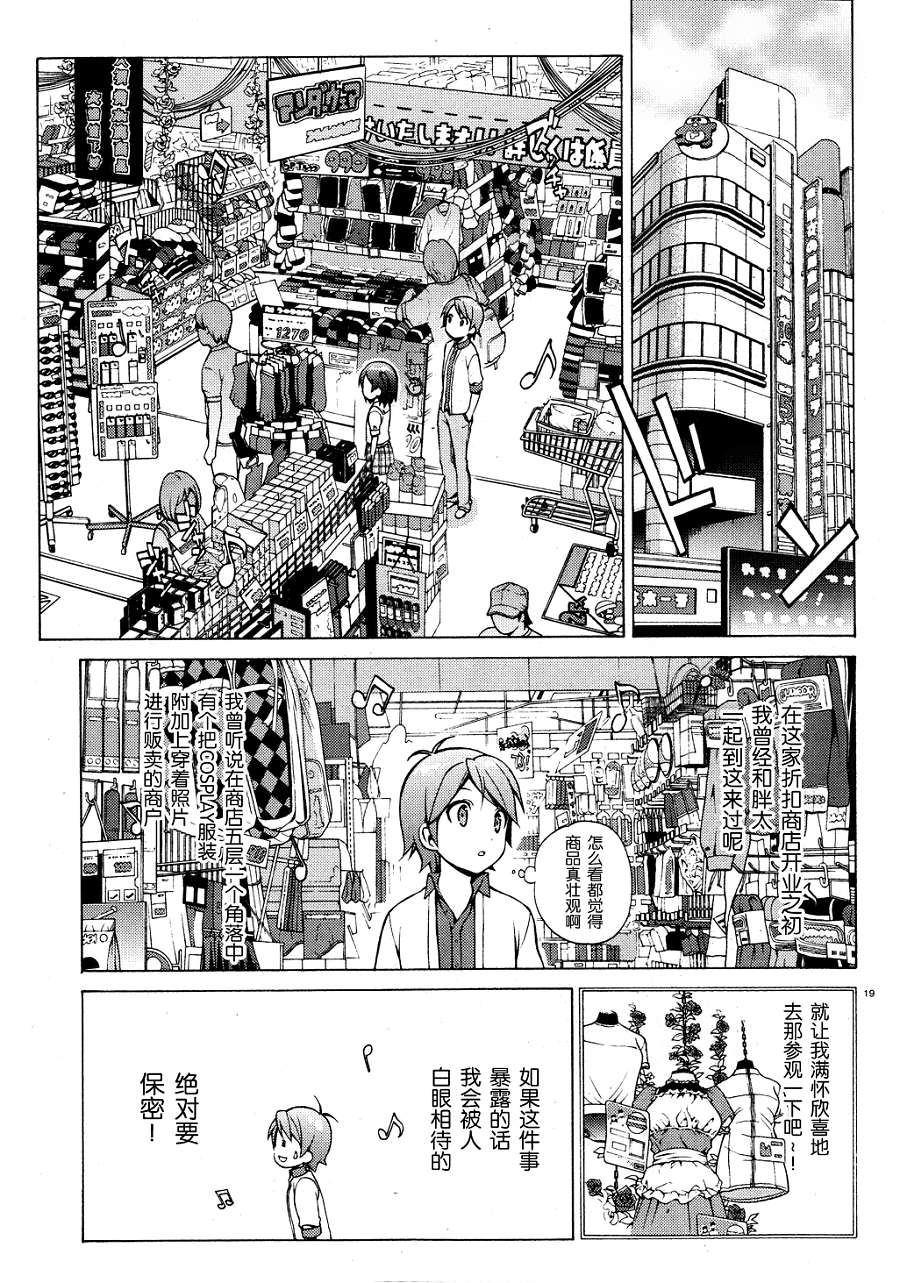 变态王子和不笑猫韩漫全集-第09话无删减无遮挡章节图片 