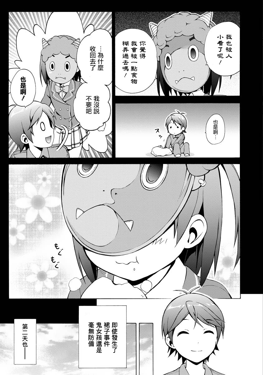 变态王子和不笑猫韩漫全集-第0话无删减无遮挡章节图片 