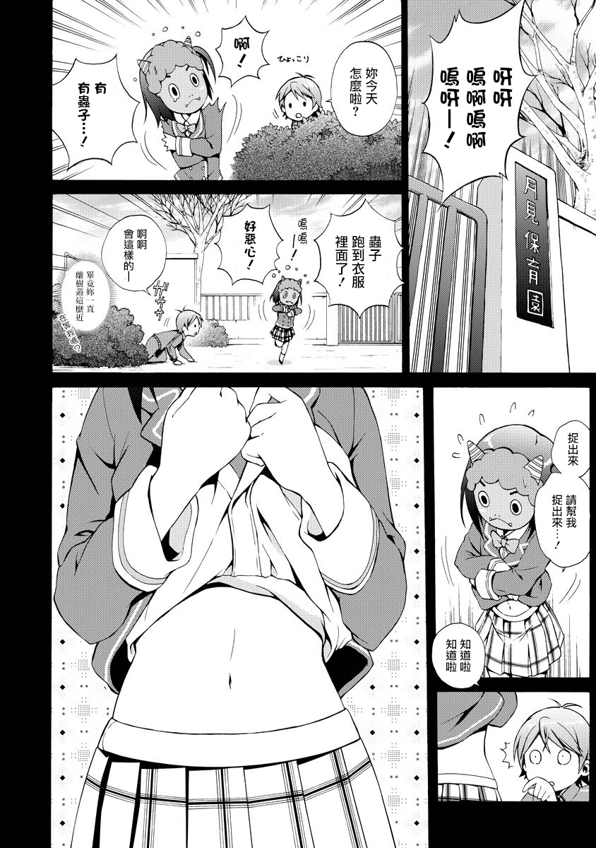 变态王子和不笑猫韩漫全集-第0话无删减无遮挡章节图片 