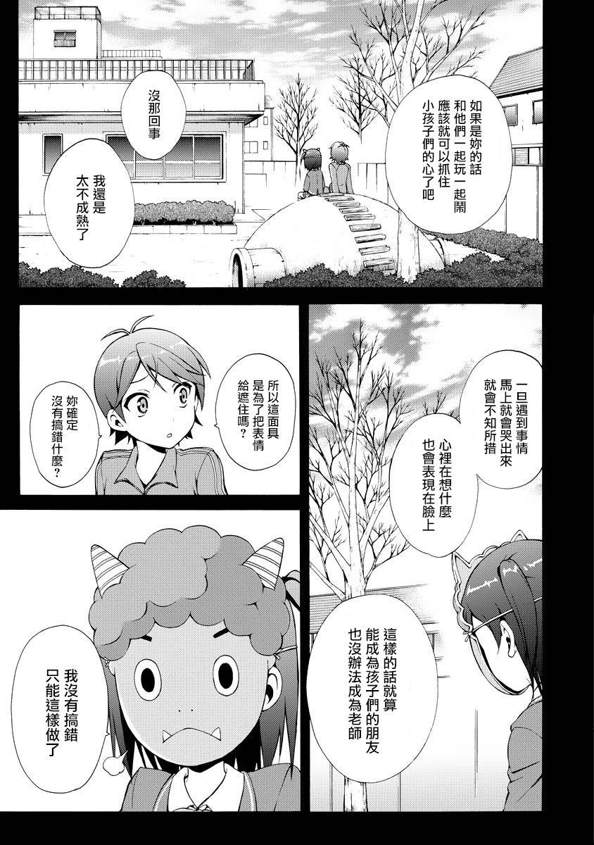 变态王子和不笑猫韩漫全集-第0话无删减无遮挡章节图片 
