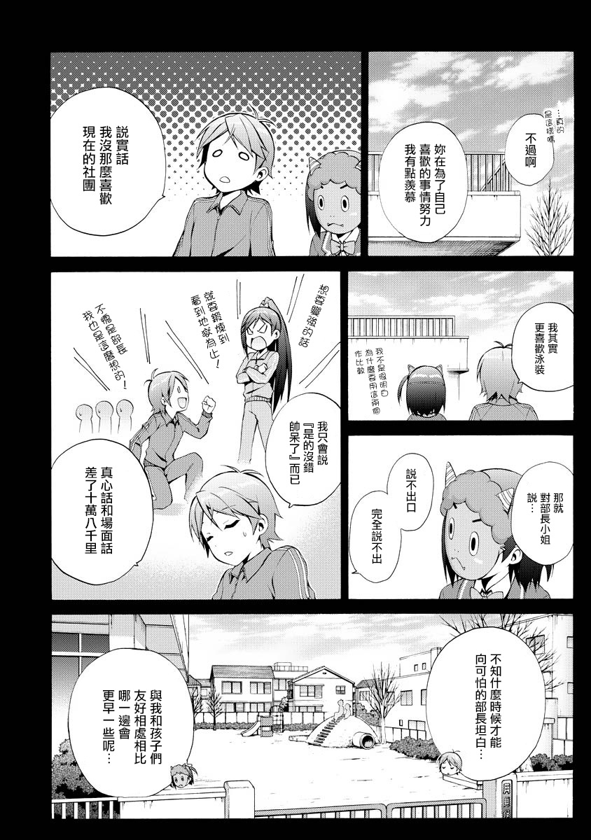 变态王子和不笑猫韩漫全集-第0话无删减无遮挡章节图片 