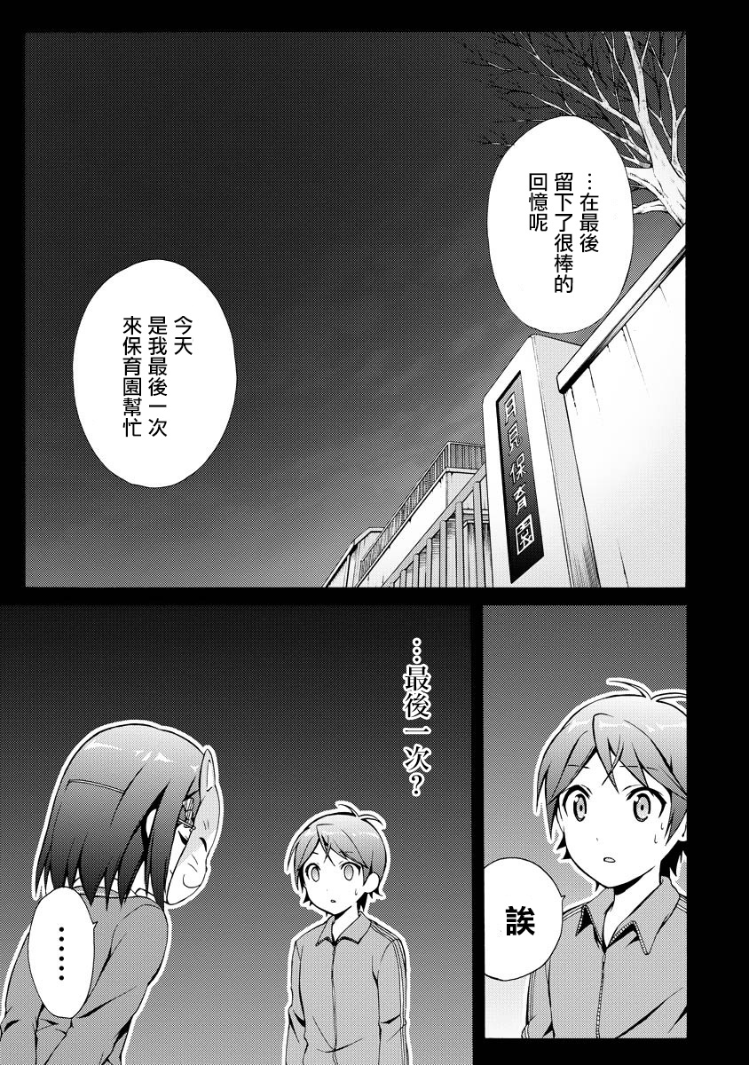 变态王子和不笑猫韩漫全集-第0话无删减无遮挡章节图片 