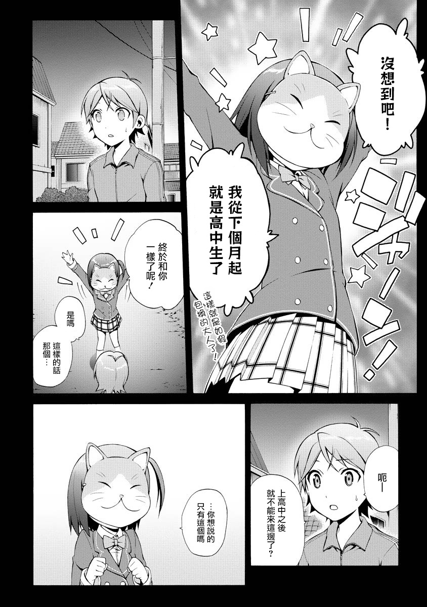变态王子和不笑猫韩漫全集-第0话无删减无遮挡章节图片 