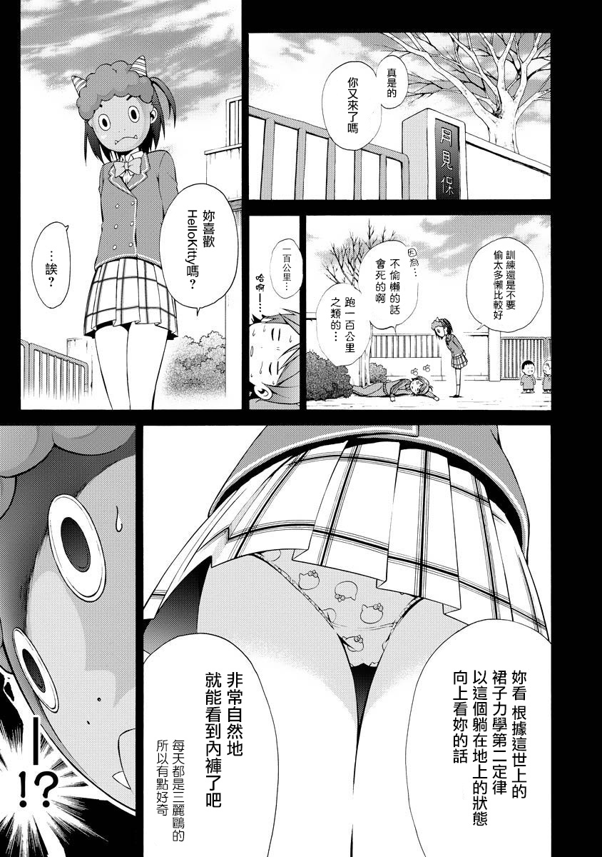 变态王子和不笑猫韩漫全集-第0话无删减无遮挡章节图片 