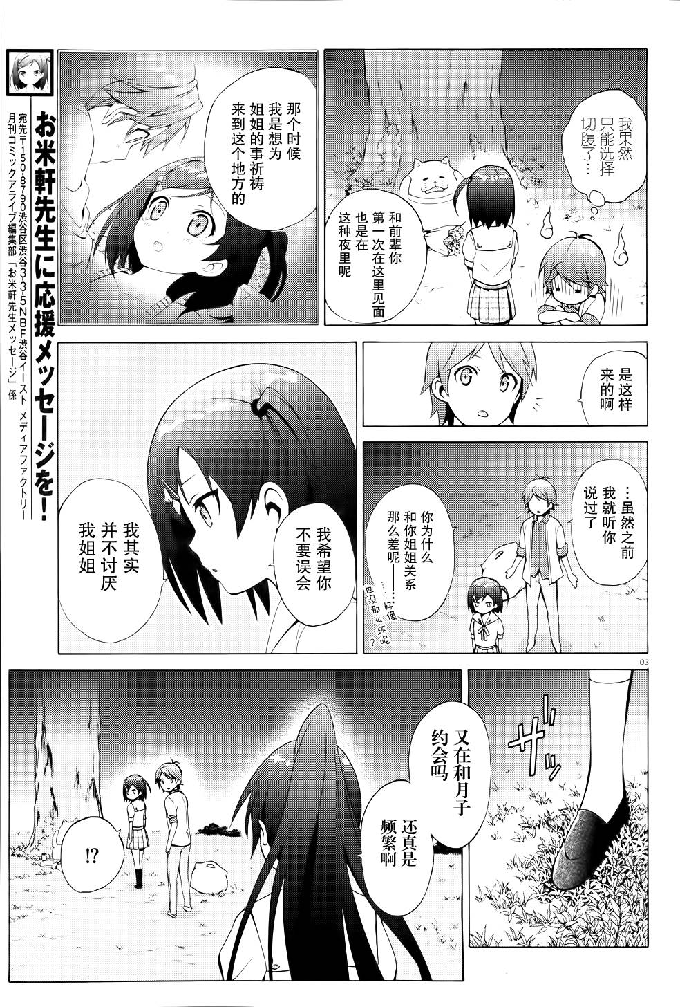 变态王子和不笑猫韩漫全集-第10话无删减无遮挡章节图片 