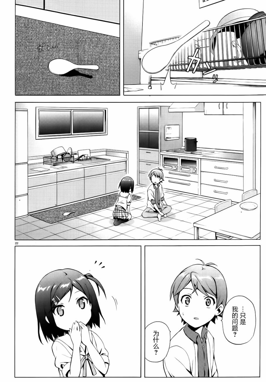 变态王子和不笑猫韩漫全集-第11话无删减无遮挡章节图片 