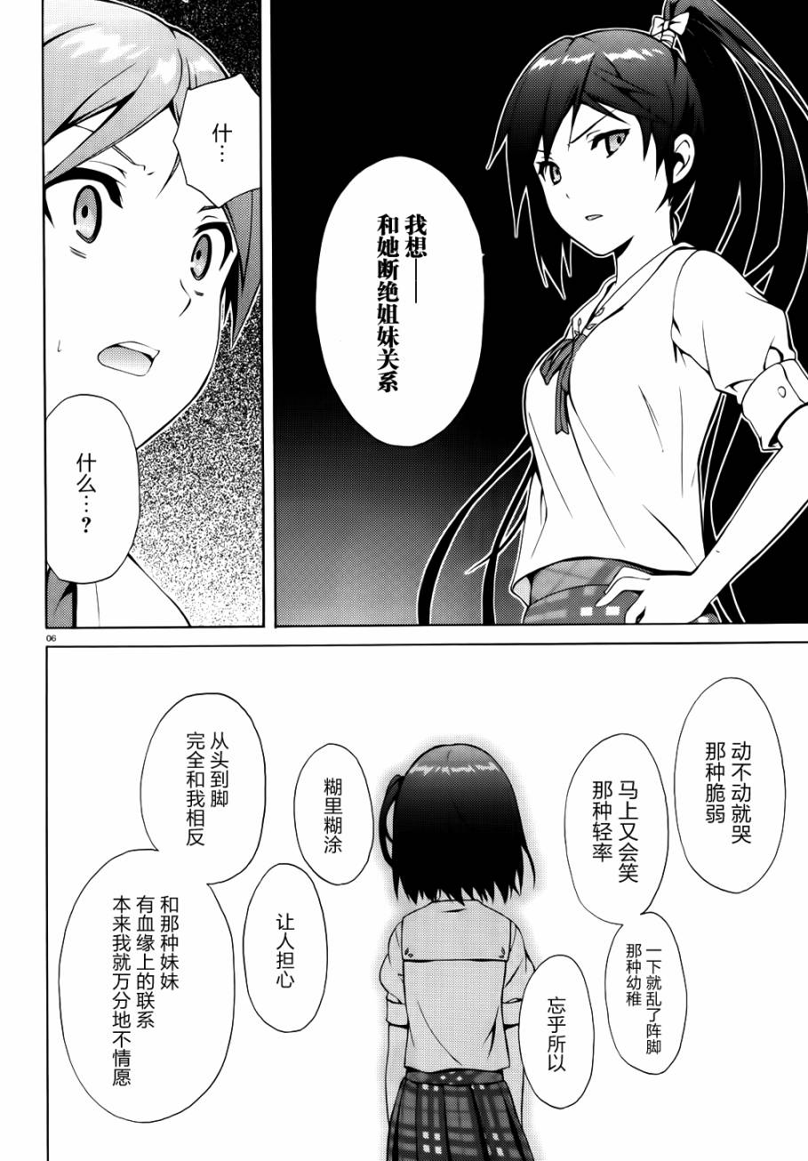 变态王子和不笑猫韩漫全集-第11话无删减无遮挡章节图片 