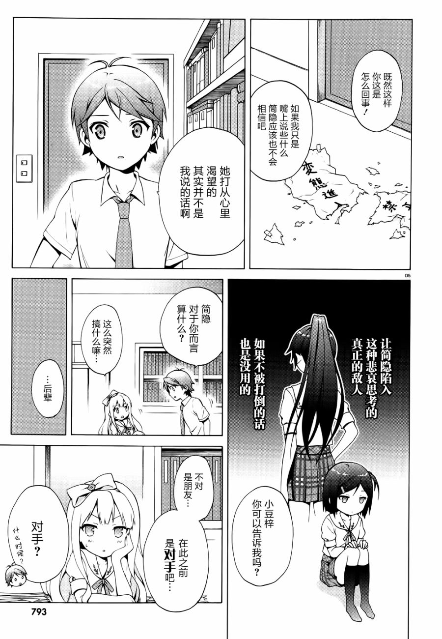 变态王子和不笑猫韩漫全集-第12话无删减无遮挡章节图片 