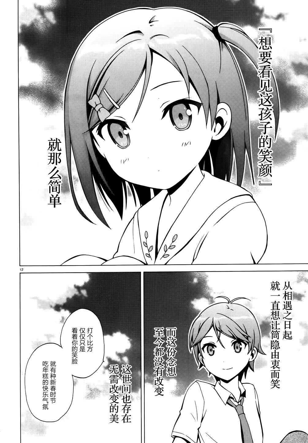 变态王子和不笑猫韩漫全集-第14话无删减无遮挡章节图片 
