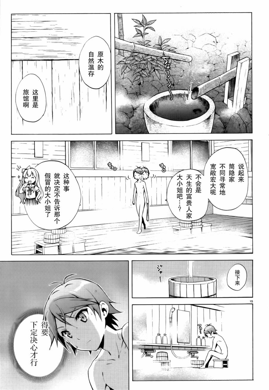 变态王子和不笑猫韩漫全集-第16话无删减无遮挡章节图片 