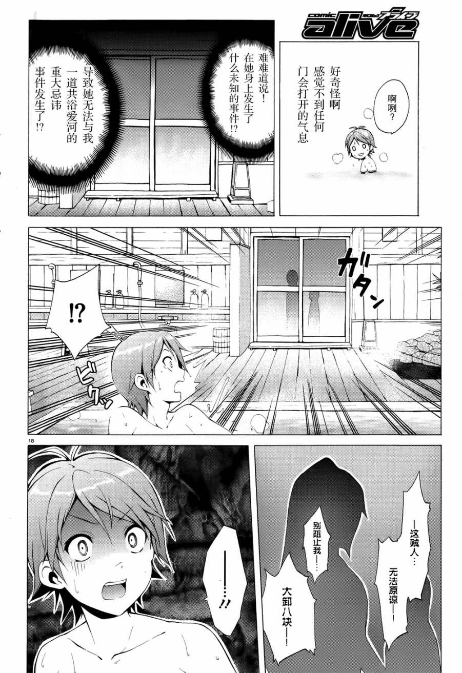 变态王子和不笑猫韩漫全集-第16话无删减无遮挡章节图片 