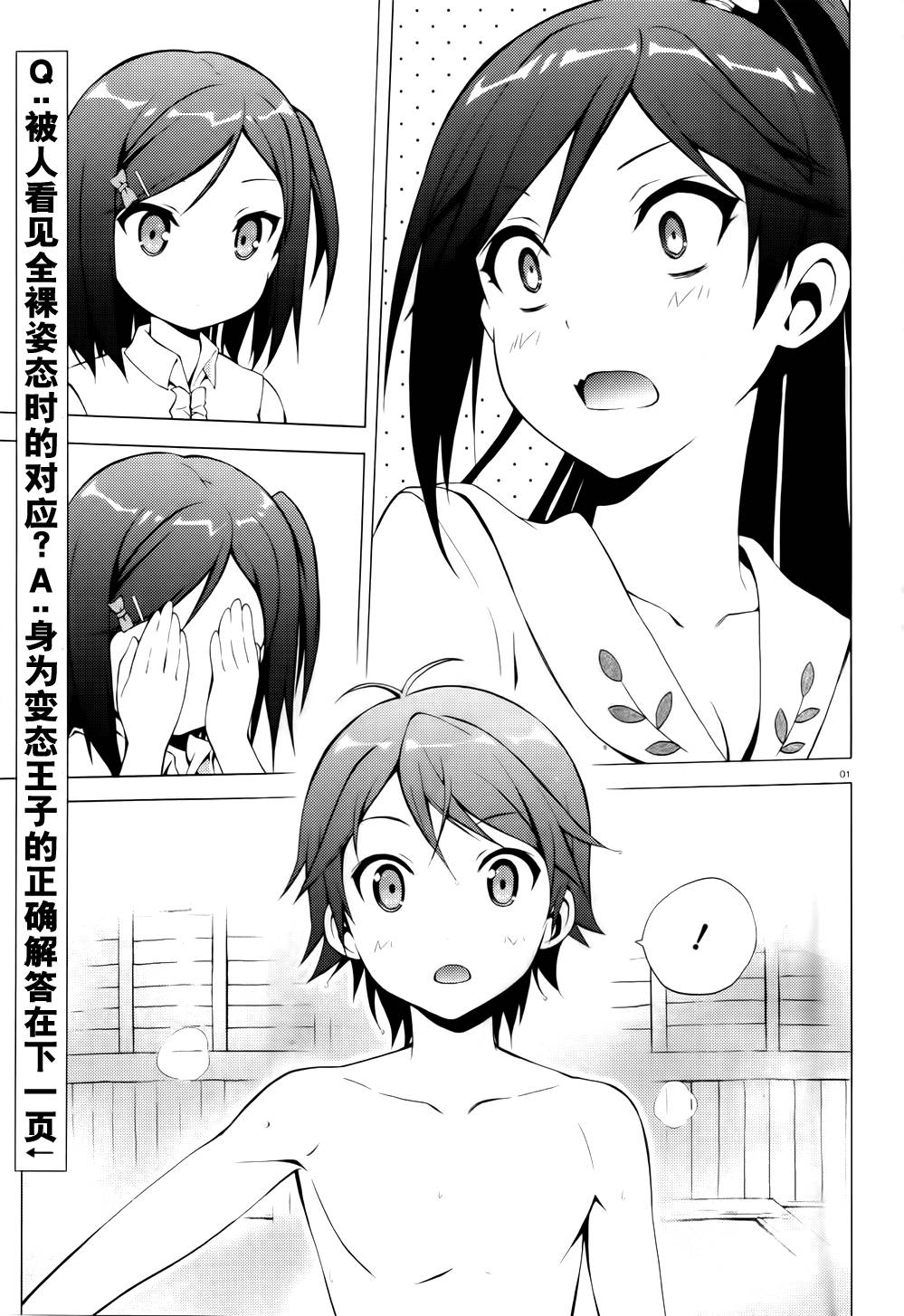 变态王子和不笑猫韩漫全集-第17话无删减无遮挡章节图片 