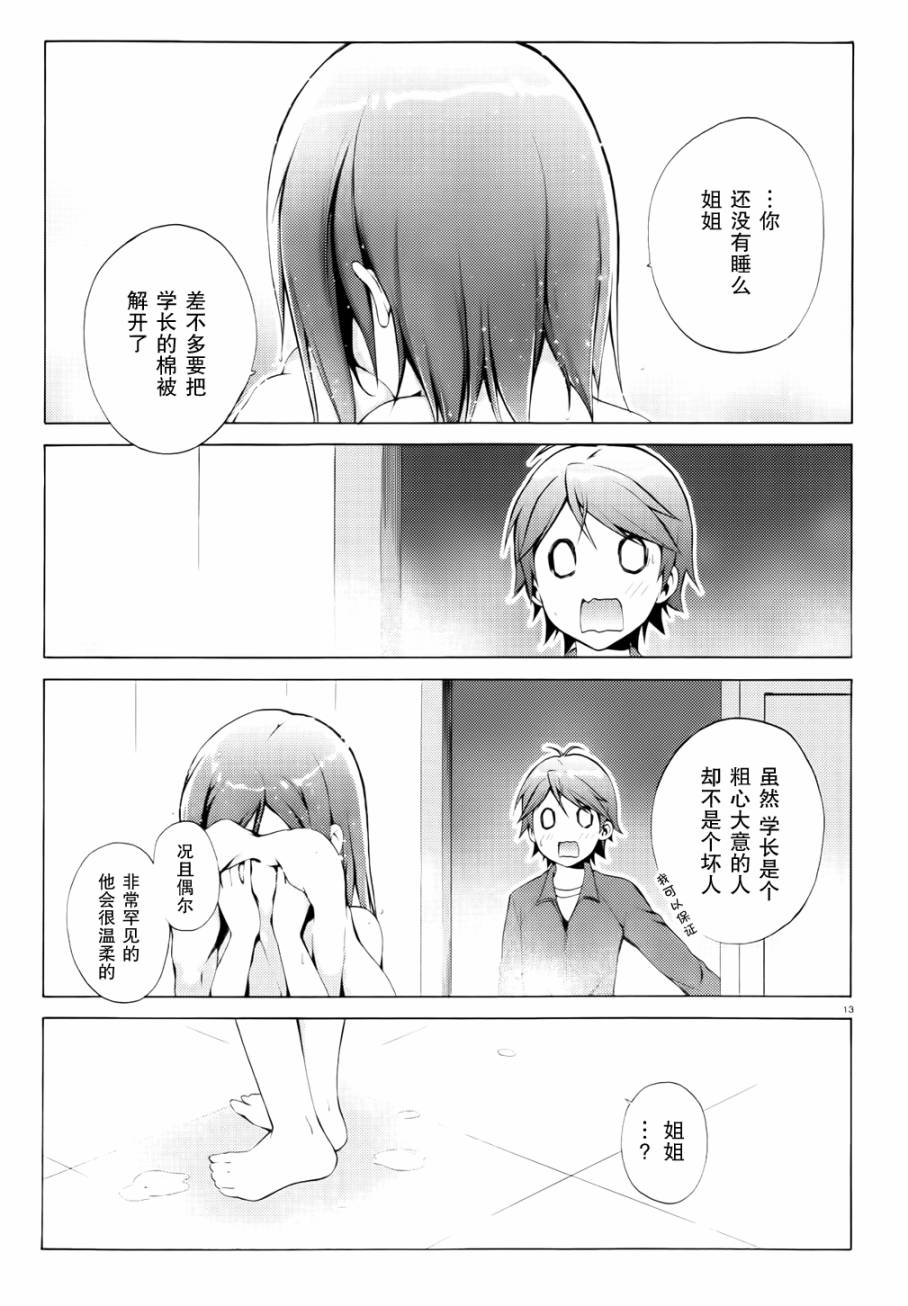 变态王子和不笑猫韩漫全集-第18话无删减无遮挡章节图片 