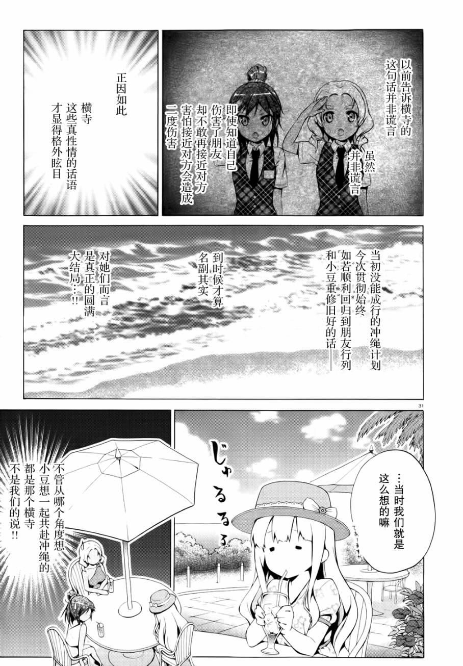 变态王子和不笑猫韩漫全集-第18话无删减无遮挡章节图片 
