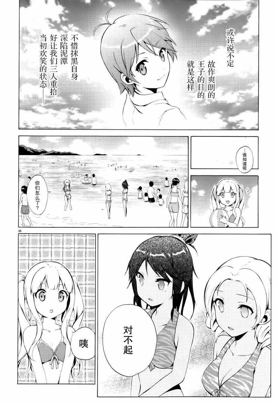 变态王子和不笑猫韩漫全集-第18话无删减无遮挡章节图片 