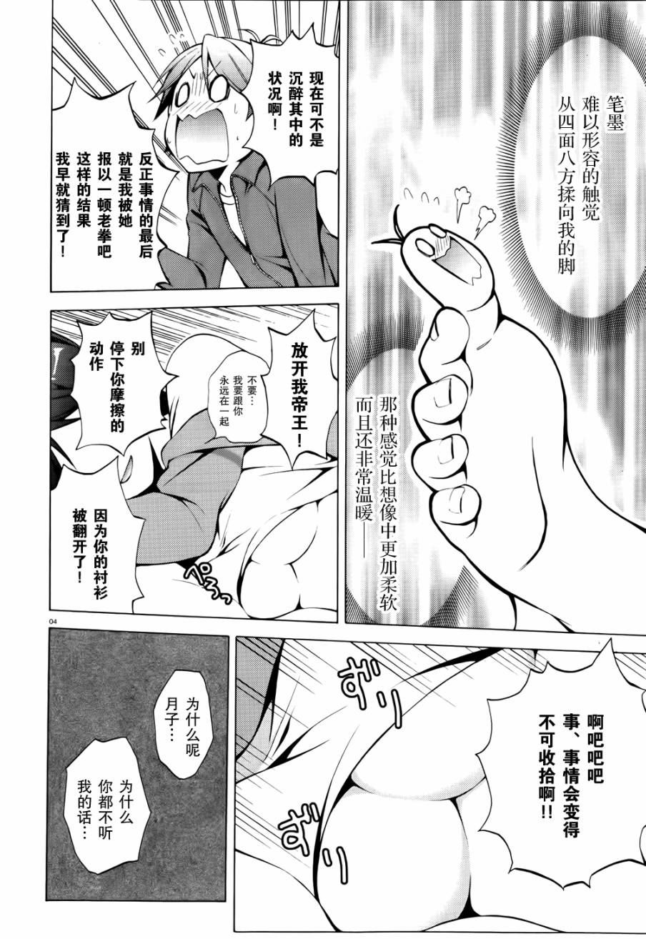 变态王子和不笑猫韩漫全集-第18话无删减无遮挡章节图片 