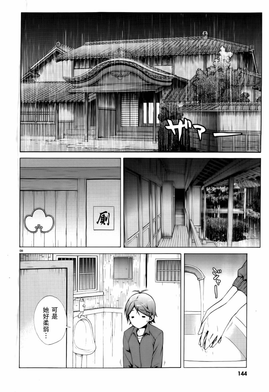 变态王子和不笑猫韩漫全集-第18话无删减无遮挡章节图片 