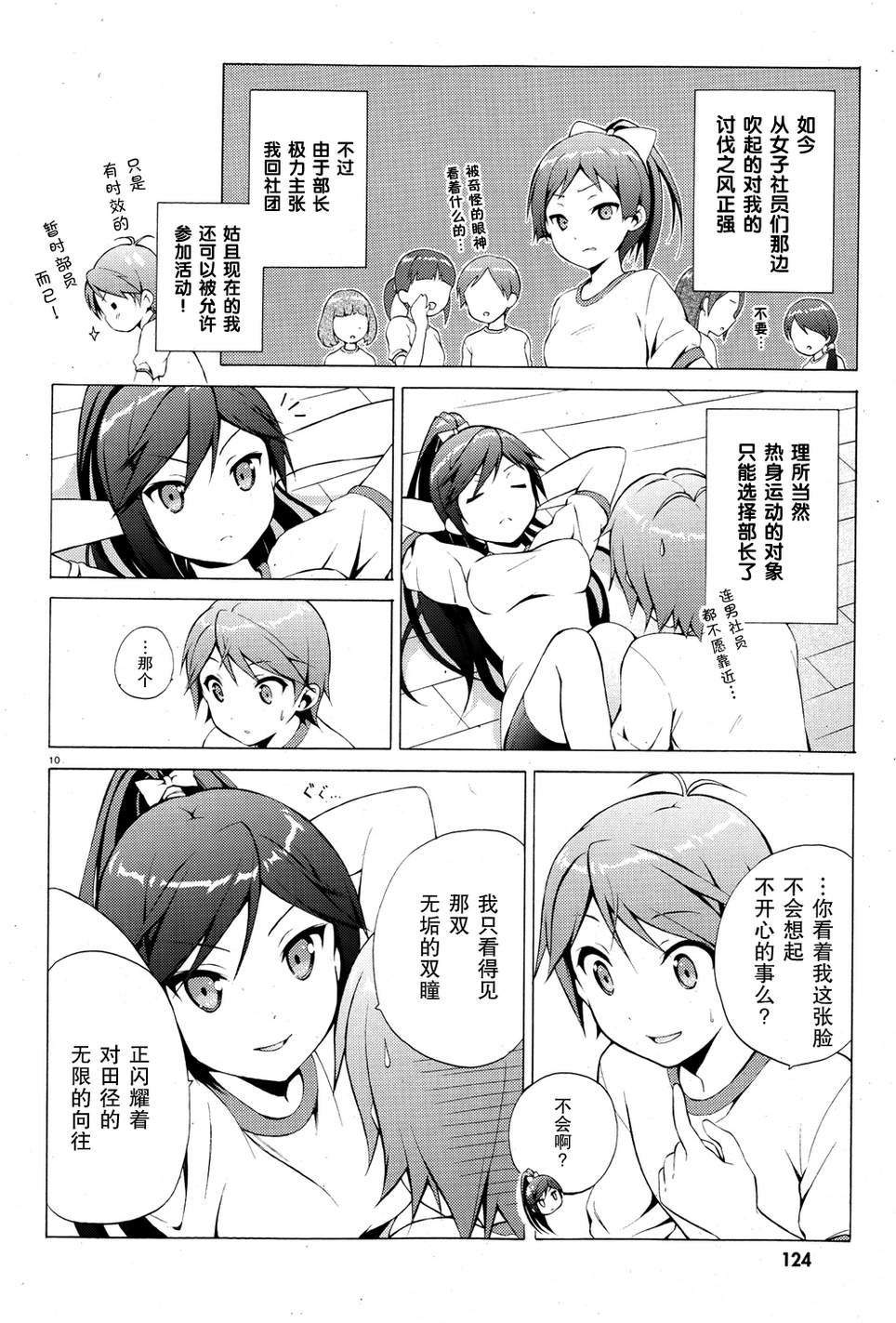 变态王子和不笑猫韩漫全集-第19话无删减无遮挡章节图片 