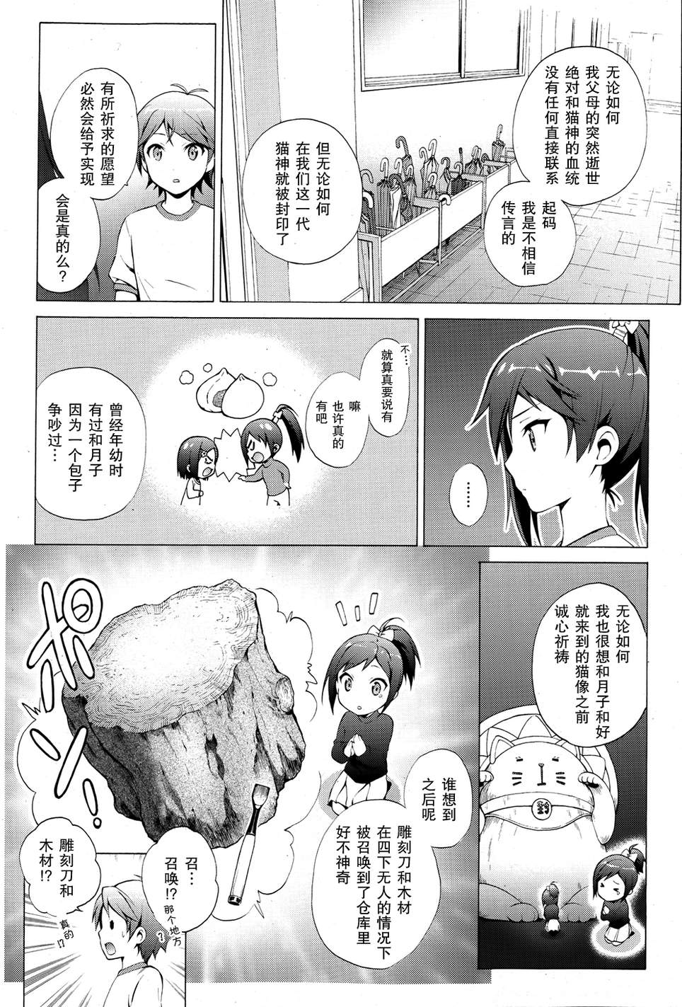 变态王子和不笑猫韩漫全集-第19话无删减无遮挡章节图片 