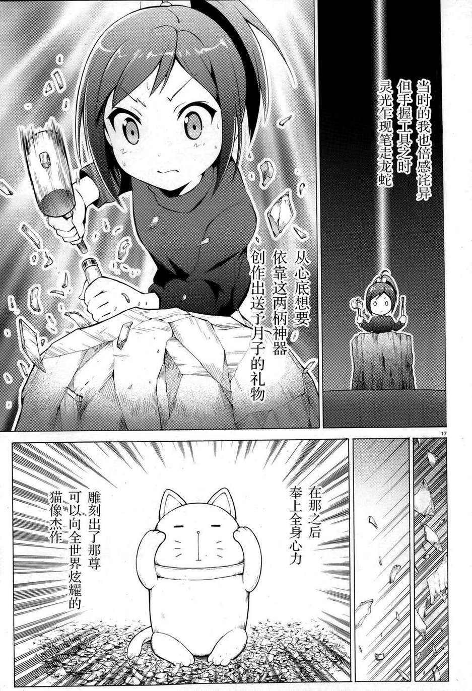 变态王子和不笑猫韩漫全集-第19话无删减无遮挡章节图片 