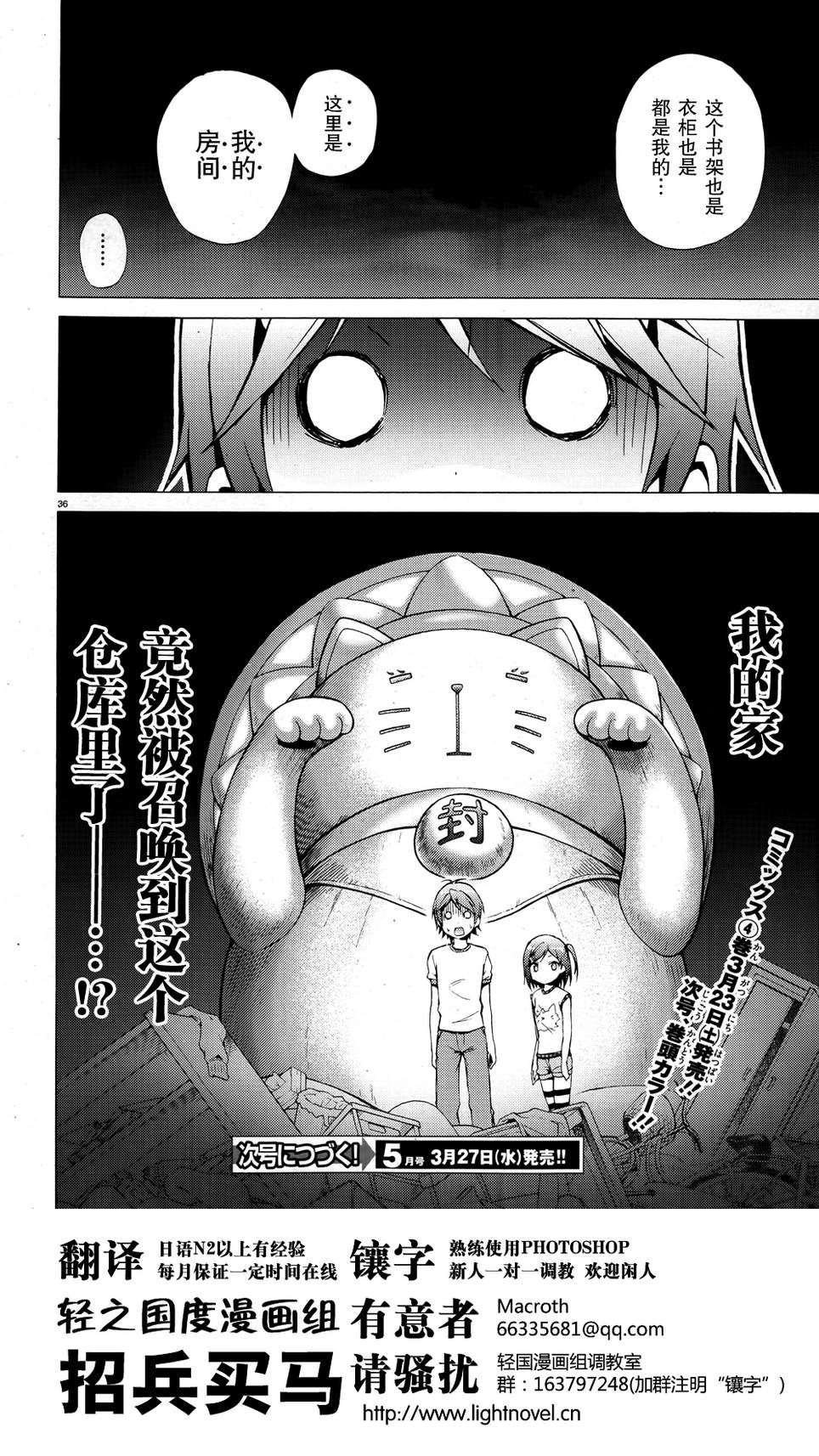 变态王子和不笑猫韩漫全集-第19话无删减无遮挡章节图片 