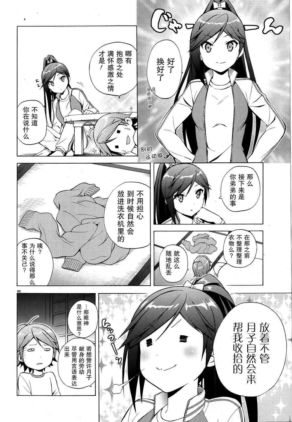 变态王子和不笑猫韩漫全集-第21话无删减无遮挡章节图片 