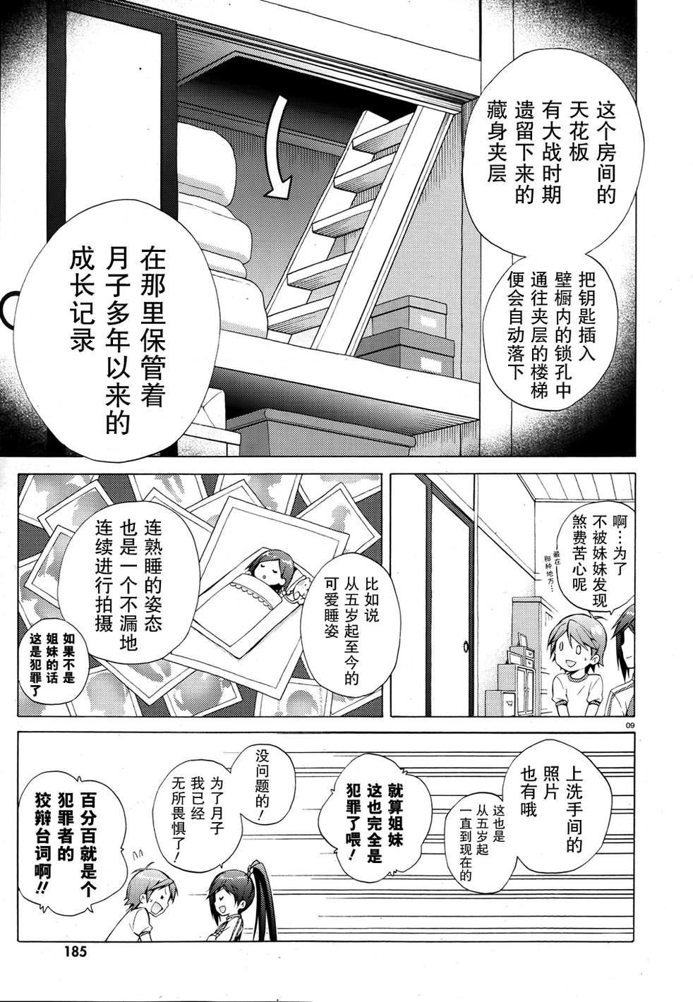 变态王子和不笑猫韩漫全集-第21话无删减无遮挡章节图片 