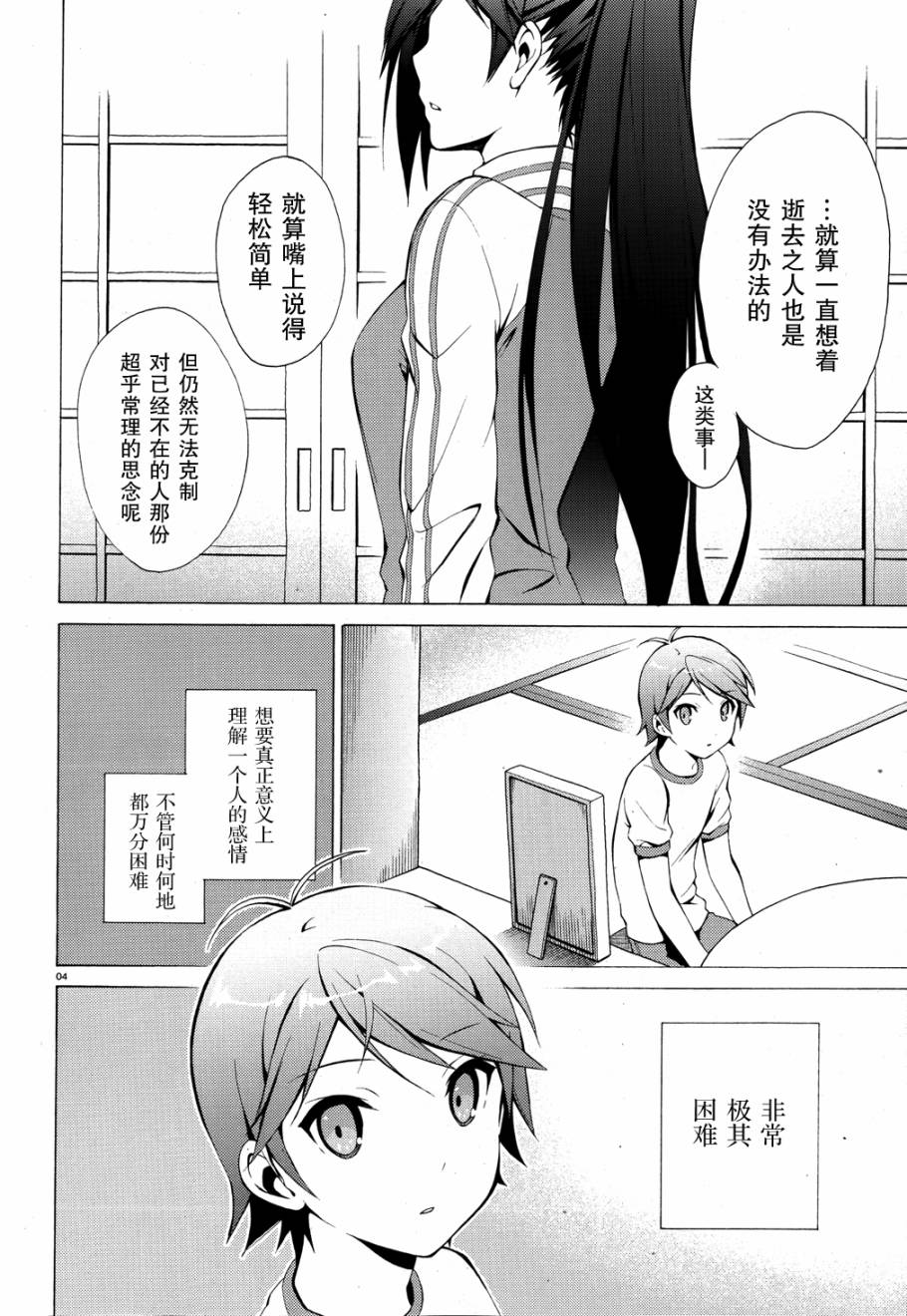 变态王子和不笑猫韩漫全集-第22话无删减无遮挡章节图片 
