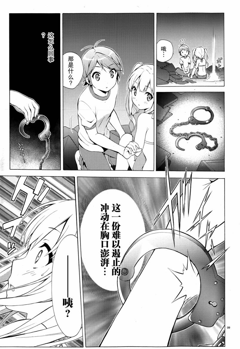 变态王子和不笑猫韩漫全集-第23话无删减无遮挡章节图片 