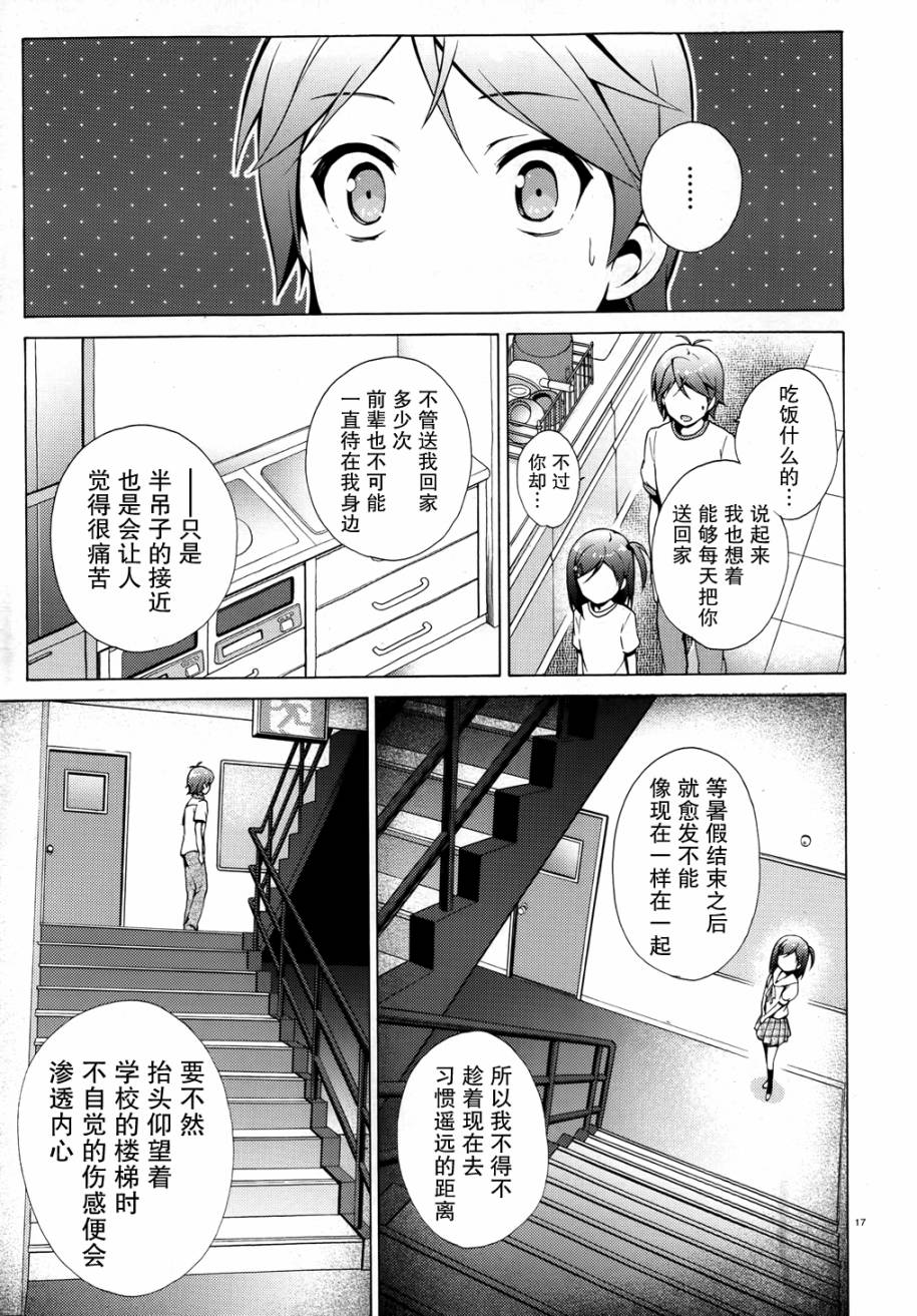 变态王子和不笑猫韩漫全集-第24话无删减无遮挡章节图片 