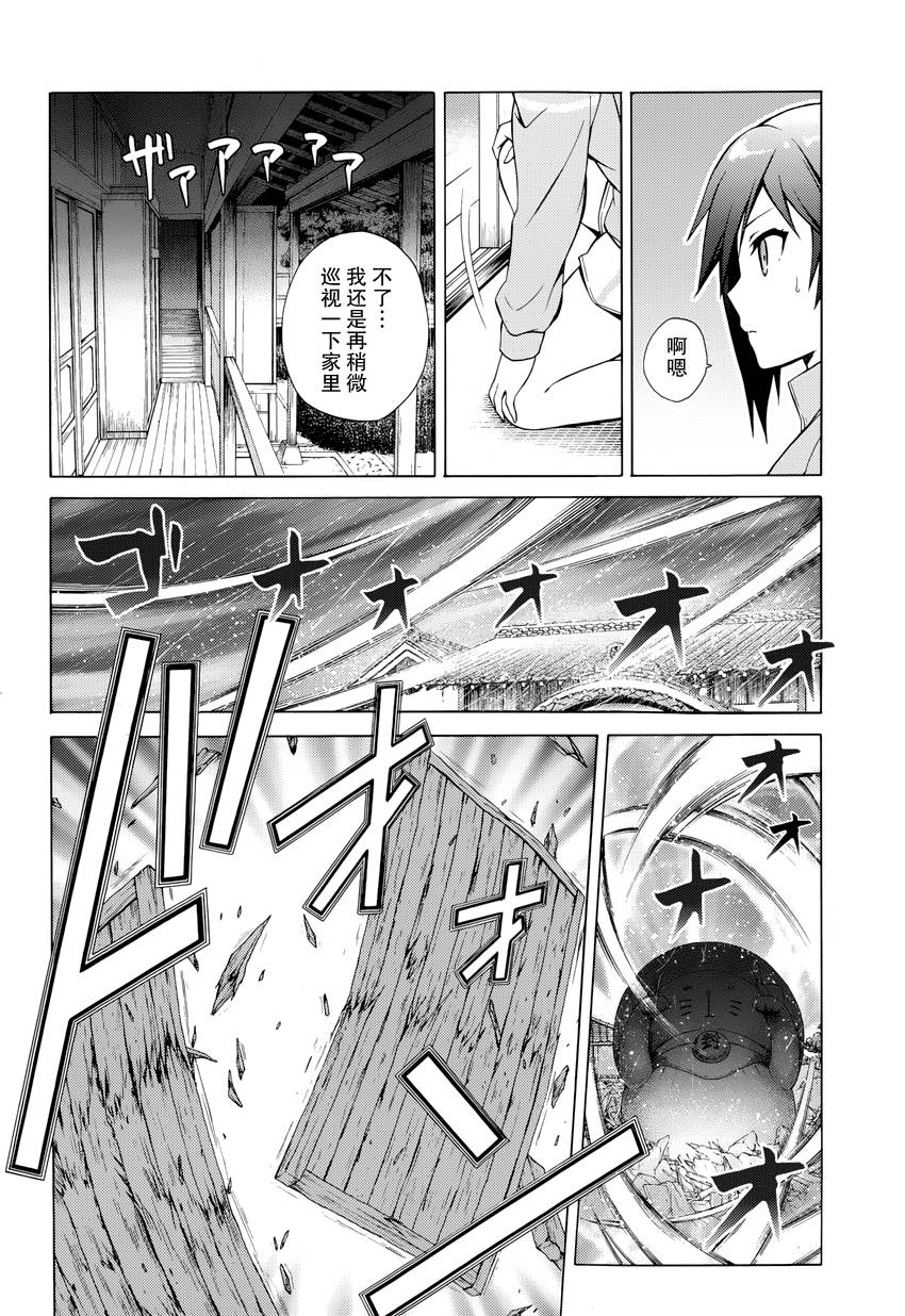 变态王子和不笑猫韩漫全集-第25话无删减无遮挡章节图片 