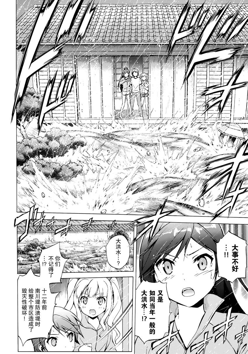 变态王子和不笑猫韩漫全集-第25话无删减无遮挡章节图片 