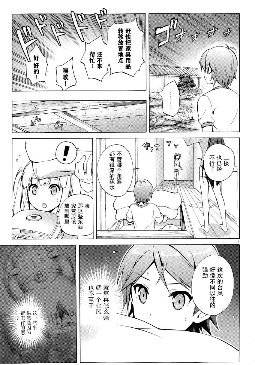 变态王子和不笑猫韩漫全集-第25话无删减无遮挡章节图片 