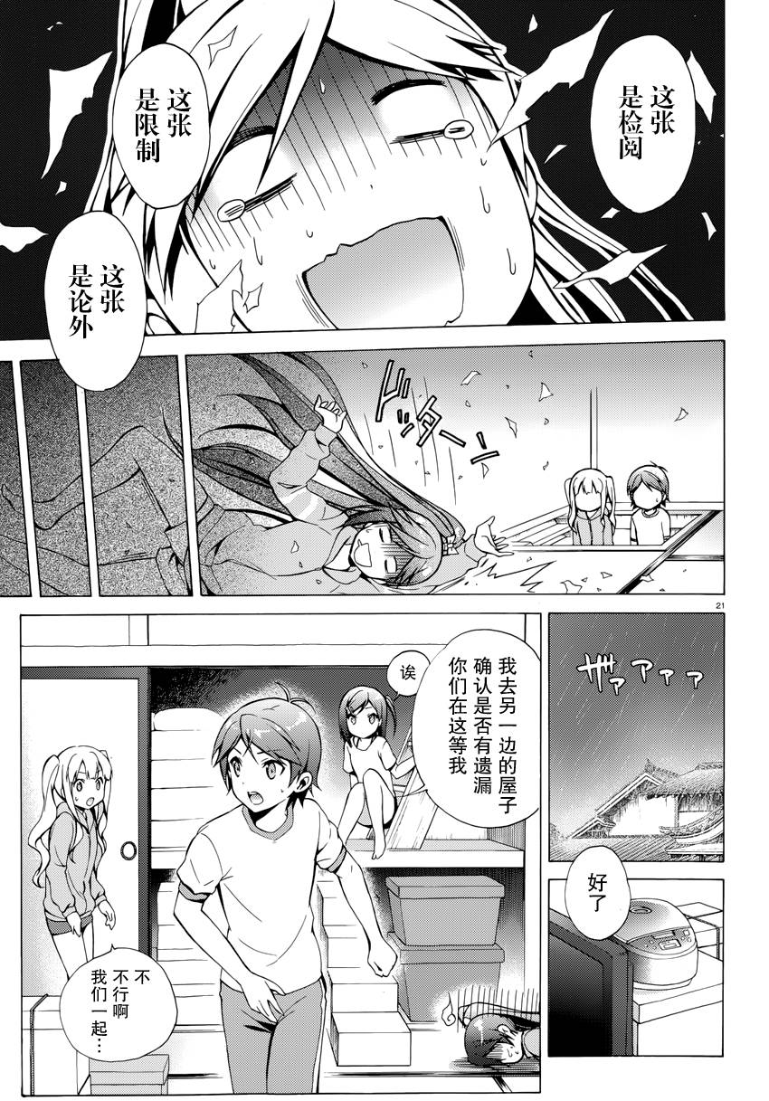 变态王子和不笑猫韩漫全集-第25话无删减无遮挡章节图片 