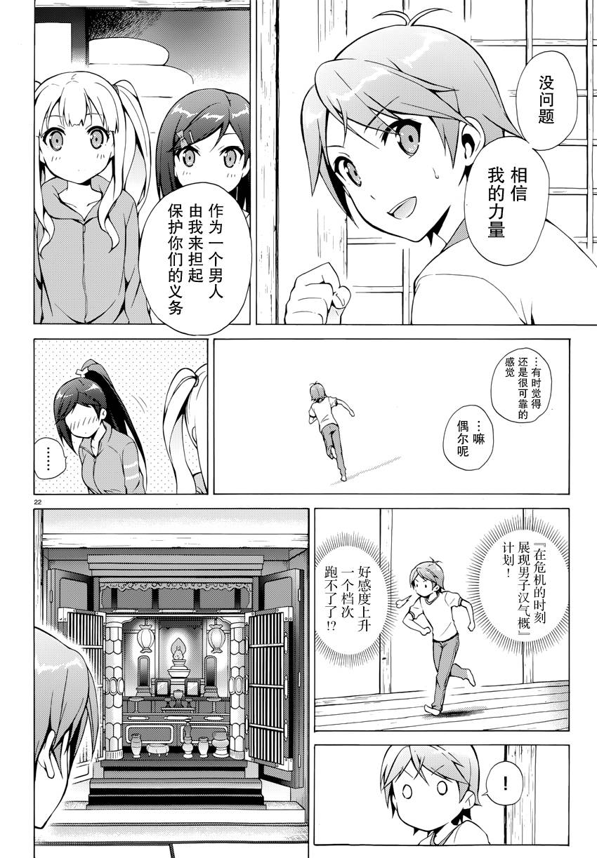 变态王子和不笑猫韩漫全集-第25话无删减无遮挡章节图片 