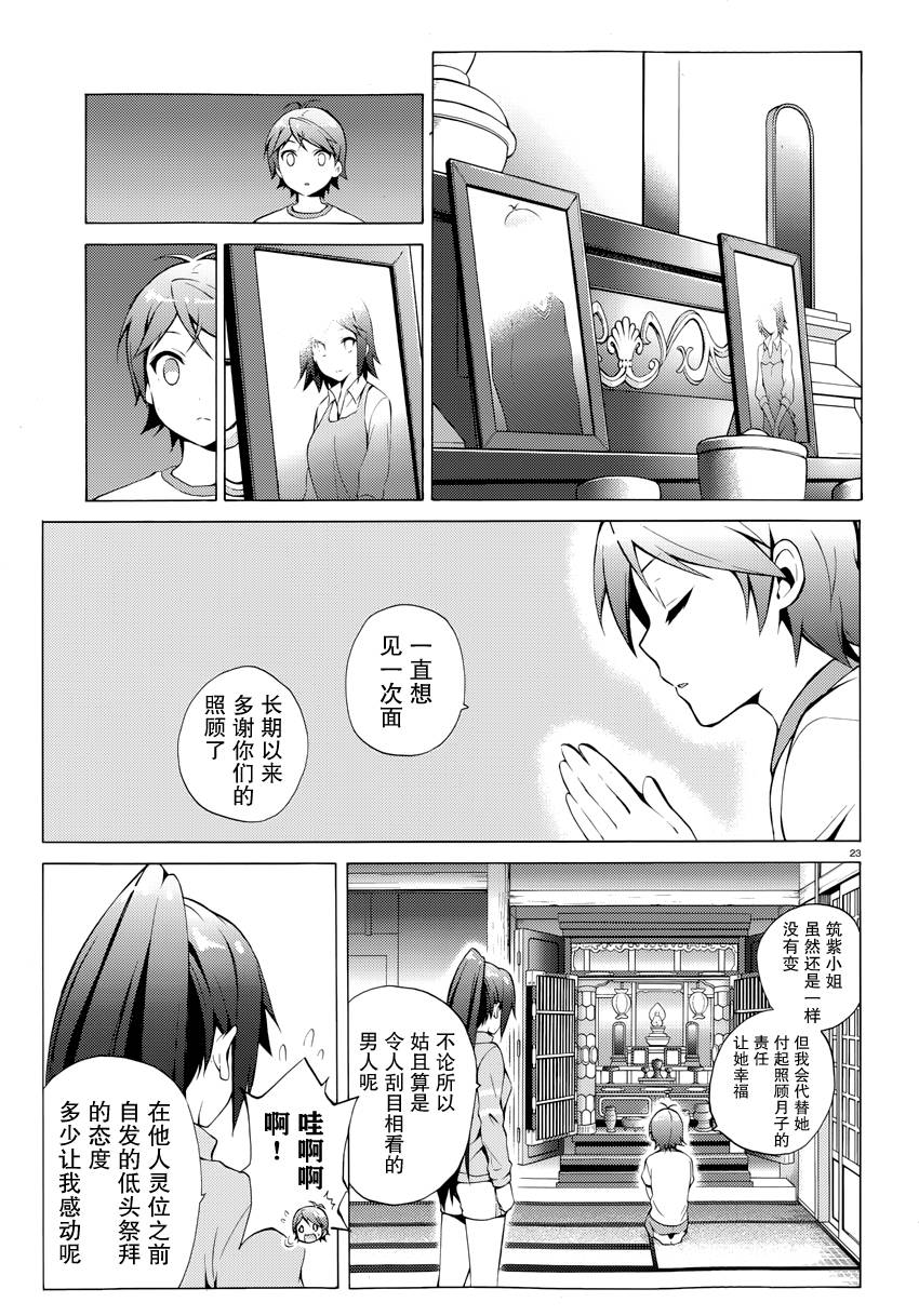 变态王子和不笑猫韩漫全集-第25话无删减无遮挡章节图片 